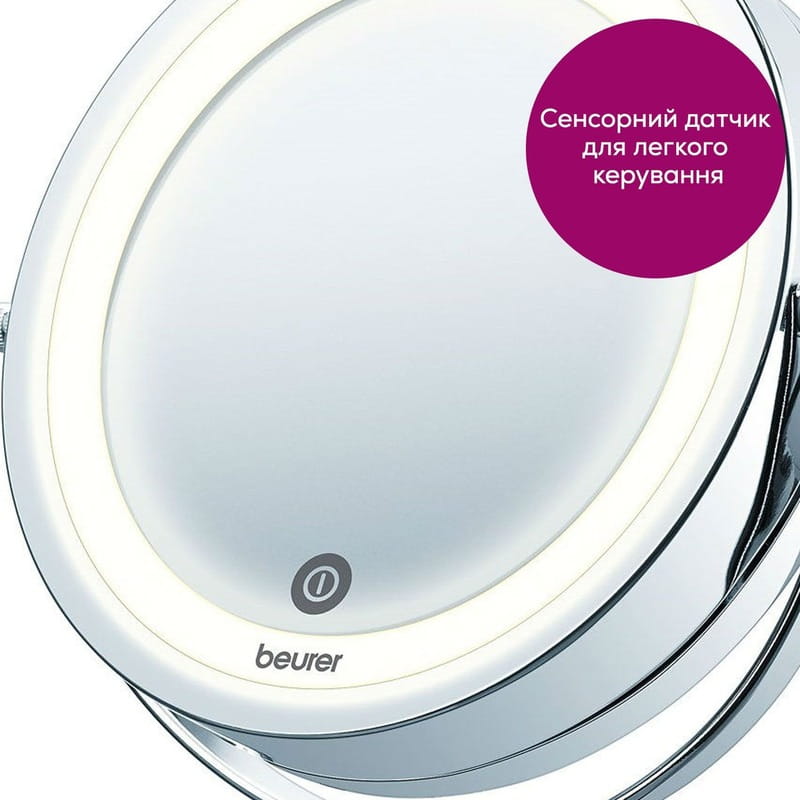 Зеркало Beurer BS 55