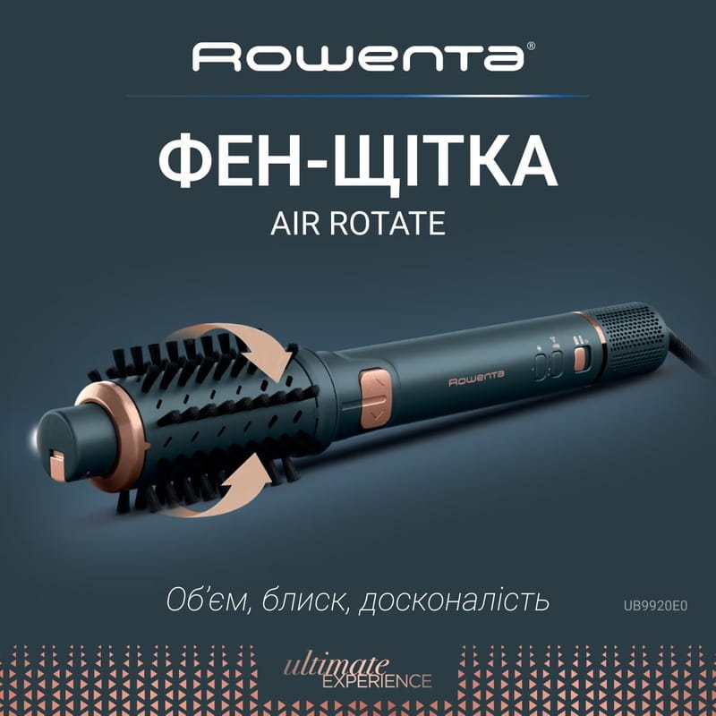 Фен-щітка Rowenta Air Rotate UB9920E0