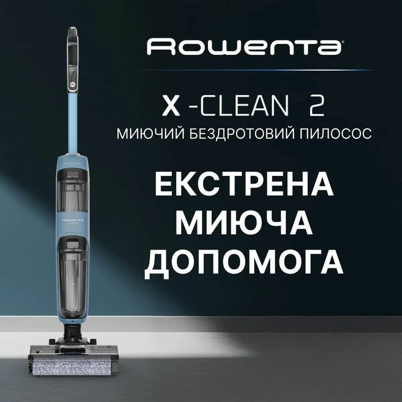 Аккумуляторный моющий пылесос Rowenta X-Clean 2 (GZ2271E0)