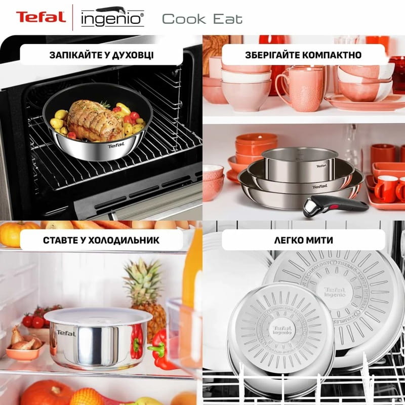 Набір посуду Tefal Ingenio Cook Eat 4 предмета (L881S404)