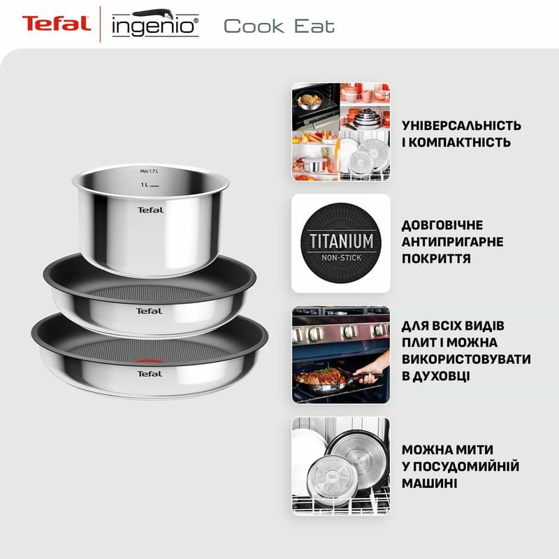 Набір посуду Tefal Ingenio Cook Eat 4 предмета (L881S404)
