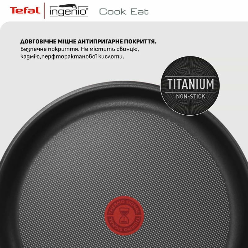 Набір посуду Tefal Ingenio Cook Eat 4 предмета (L881S404)