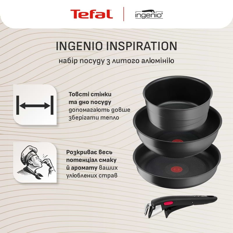 Набір посуду Tefal Ingenio Inspiration 6 предметів (L867S604)