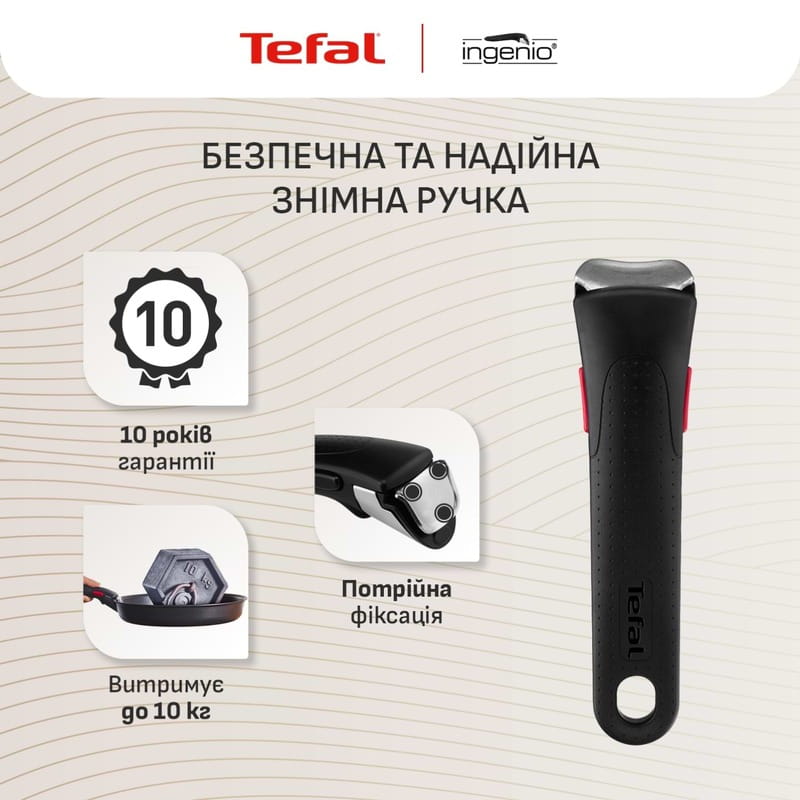 Набір посуду Tefal Ingenio Inspiration 6 предметів (L867S604)