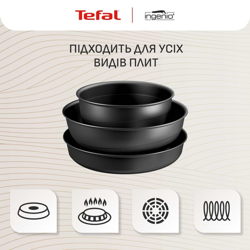 Набір посуду Tefal Ingenio Inspiration 6 предметів (L867S604)