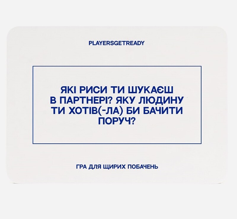 Психологическая игра для искренних свиданий Players get ready (4820271180081)
