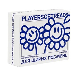 Психологическая игра для искренних свиданий Players get ready (4820271180081)