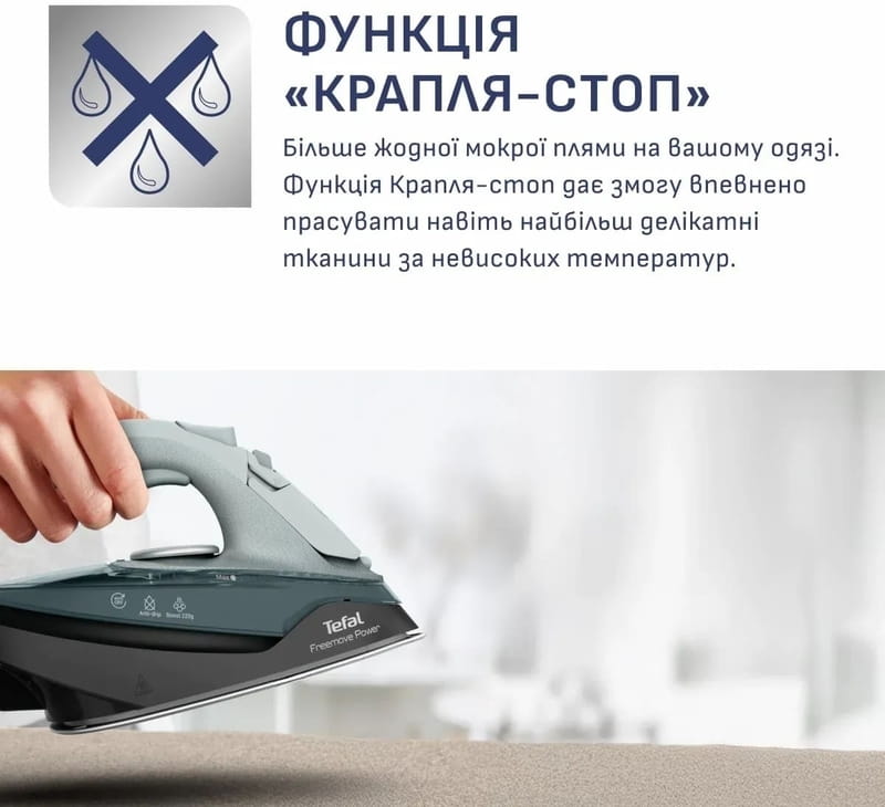 Утюг Tefal Freemove Power FV6670E0