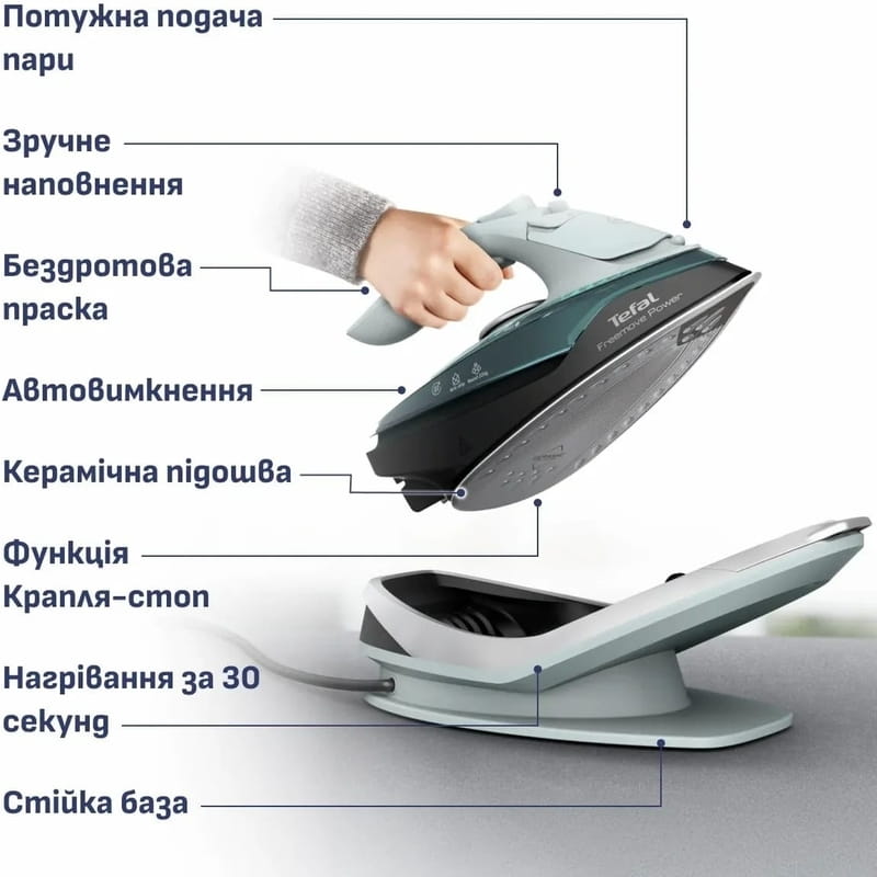 Праска Tefal Freemove Power FV6670E0