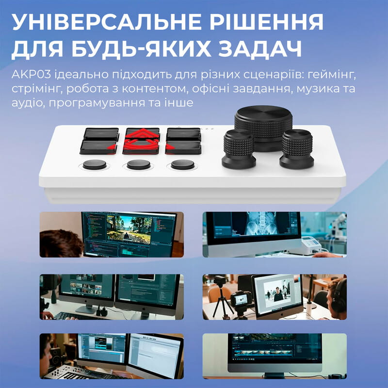 Контроллер для стриминга Ajazz AKP03E USB White