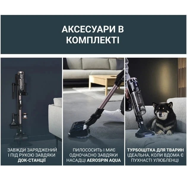 Аккумуляторный моющий пылесос Rowenta X-Force Flex 16.60 Aqua Animal RH9CD9E0