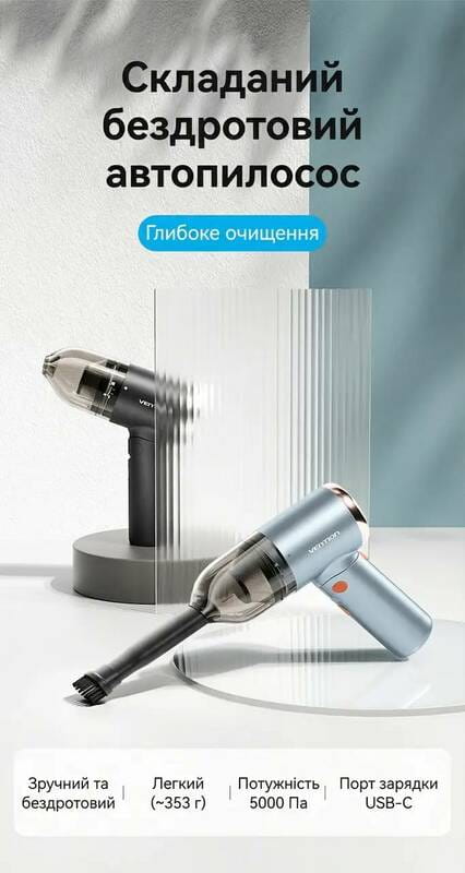 Автомобильный пылесос Vention Krabo Black