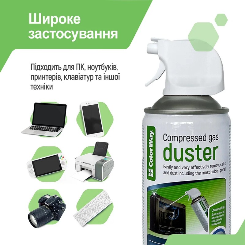 Сжатый воздух ColorWay для очистки оргтехники 800 мл (CW-3380)