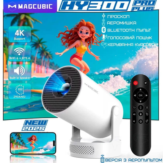 Проектор Magcubic HY300 Pro Plus Aero