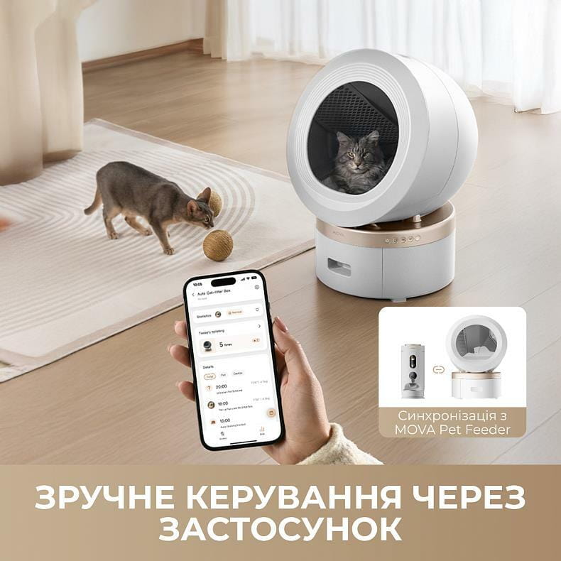 Автоматичний смарт туалет для кішок Mova LR10 Prime