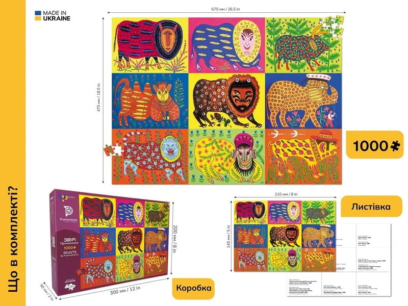 Пазл UkrainianPuzzles Звери Примаченко