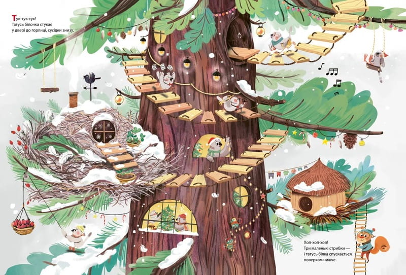 Рождество в Большом дереве / Сильви Мишлен