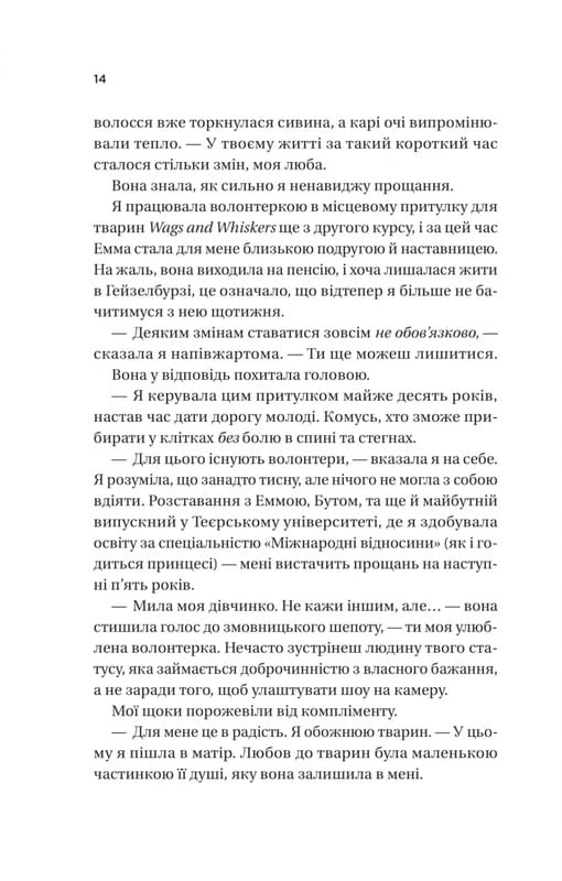 Twisted. Книга 2: Ігри / Ана Хван