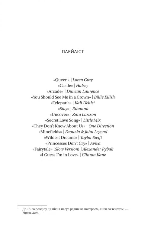 Twisted. Книга 2: Ігри / Ана Хван