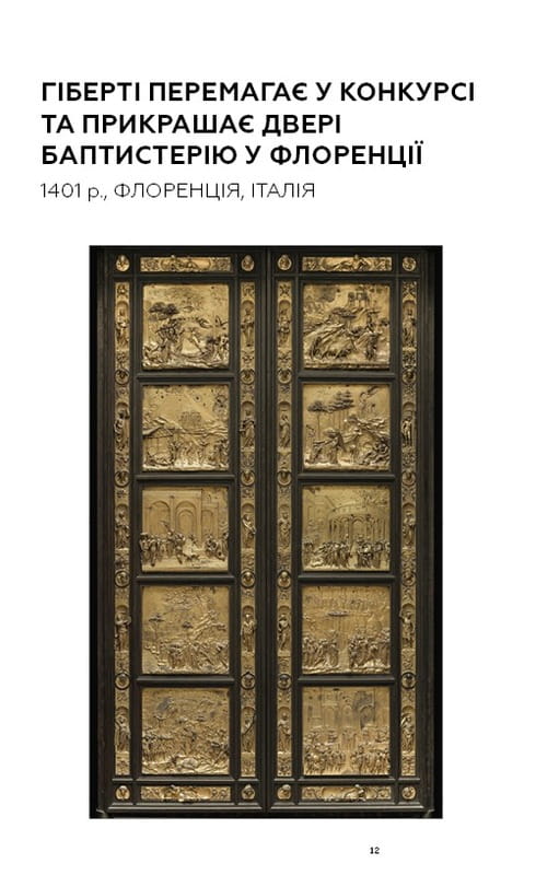 Ключові моменти в мистецтві / Лі Чешир