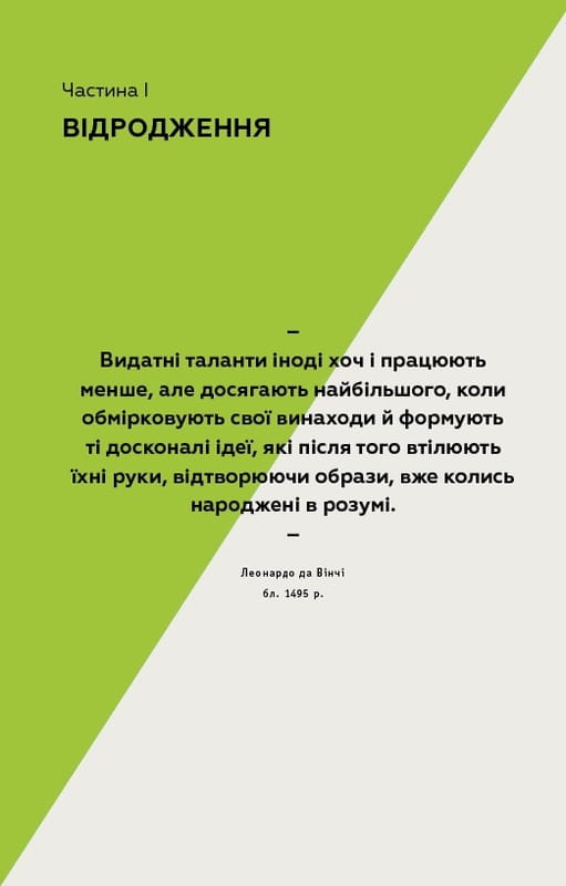 Ключові моменти в мистецтві / Лі Чешир