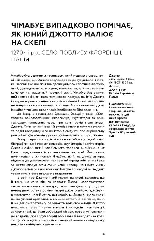 Ключові моменти в мистецтві / Лі Чешир