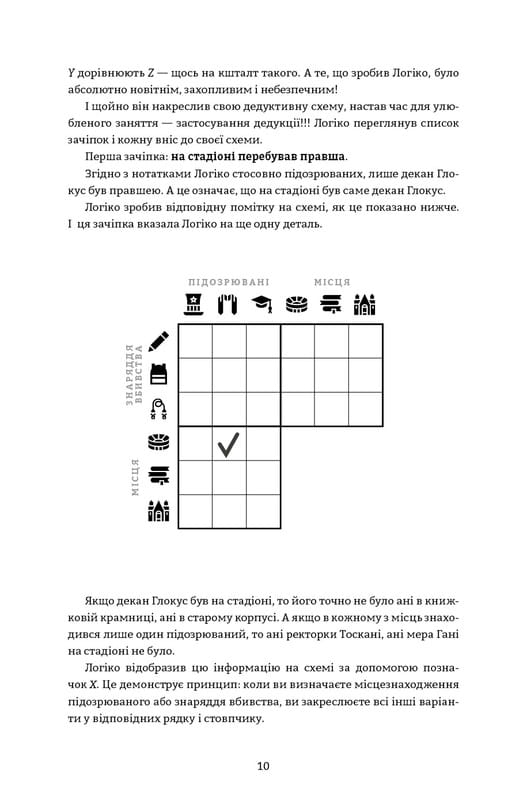 Murdle. Часть 1. 100 загадочных убийств, от элементарных до сверхсложных, которые можно раскрыть, опираясь на эрудицию, логику и силу дедукции / Г. Т. Карбер
