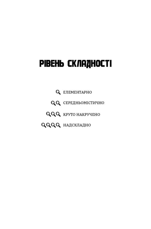 Murdle. Часть 1. 100 загадочных убийств, от элементарных до сверхсложных, которые можно раскрыть, опираясь на эрудицию, логику и силу дедукции / Г. Т. Карбер