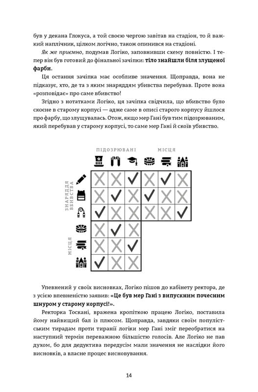 Murdle. Часть 1. 100 загадочных убийств, от элементарных до сверхсложных, которые можно раскрыть, опираясь на эрудицию, логику и силу дедукции / Г. Т. Карбер