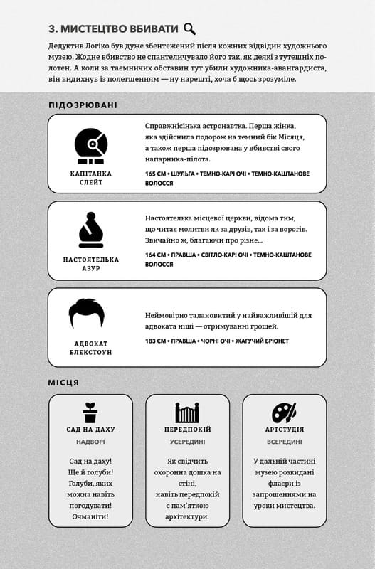 Murdle. Часть 1. 100 загадочных убийств, от элементарных до сверхсложных, которые можно раскрыть, опираясь на эрудицию, логику и силу дедукции / Г. Т. Карбер