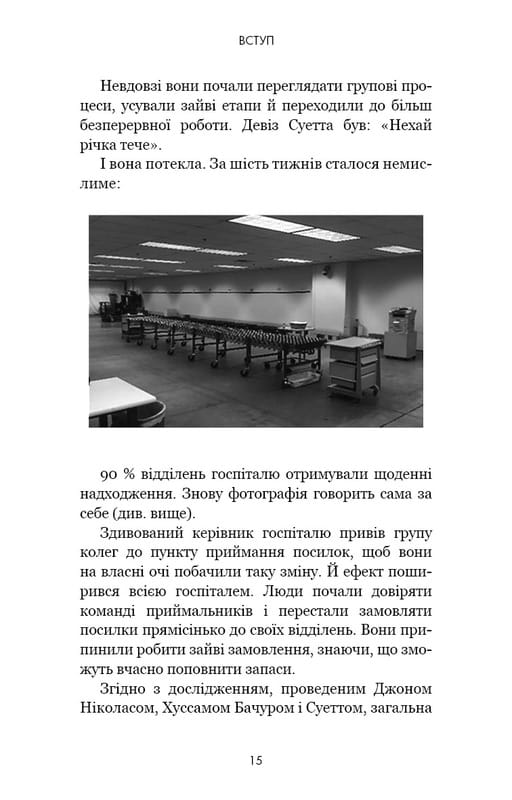 RESET. Як змінити те, що не працює / Ден Гіт