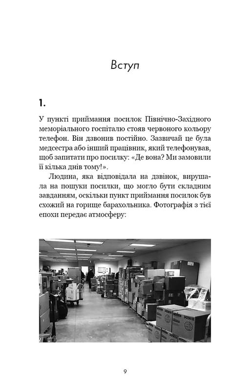 RESET. Як змінити те, що не працює / Ден Гіт