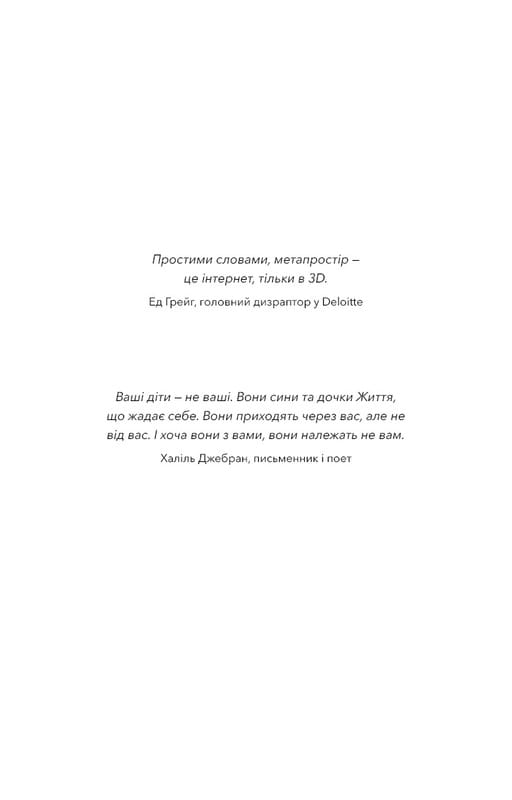 Сімейний експеримент / Джон Маррс