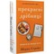 Фото - Прекрасные мелочи. Советы на все случаи жизни / Шерил Стрэйд | click.ua