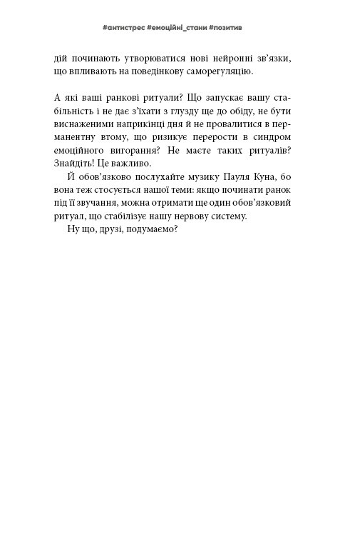 Психотерапевтические этюды / Олег Чабан