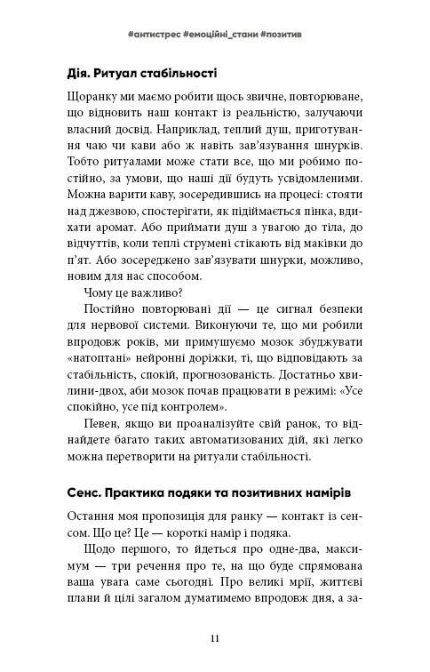 Психотерапевтические этюды / Олег Чабан