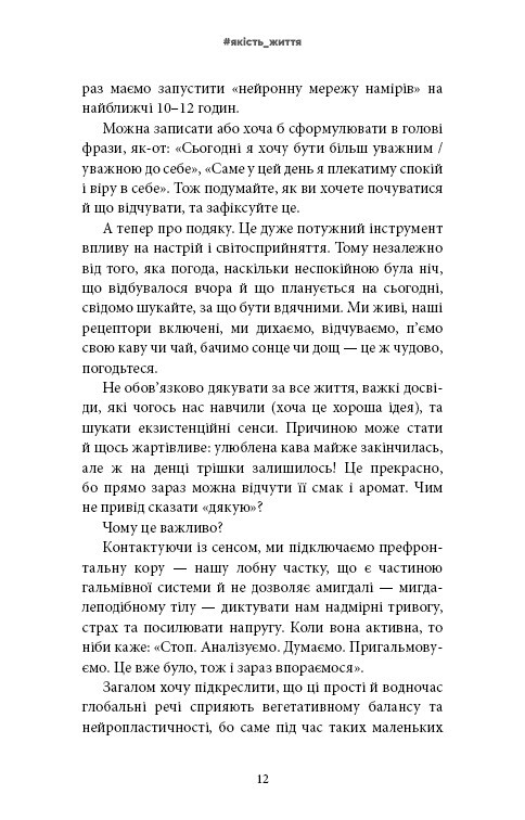 Психотерапевтические этюды / Олег Чабан