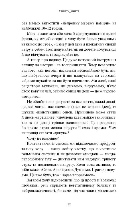 Психотерапевтичні етюди / Олег Чабан