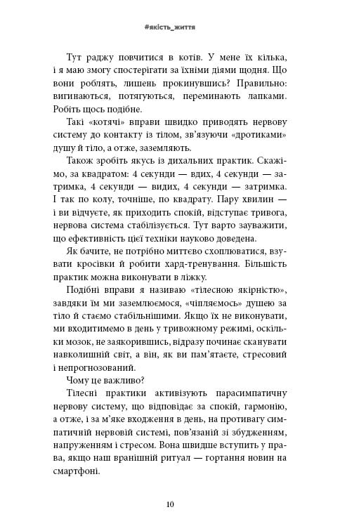 Психотерапевтичні етюди / Олег Чабан