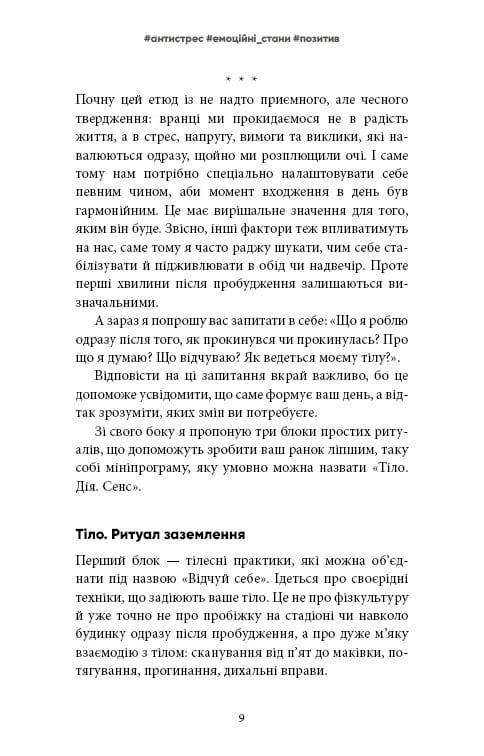 Психотерапевтичні етюди / Олег Чабан