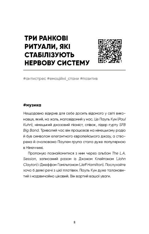 Психотерапевтичні етюди / Олег Чабан