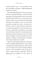 Фото - П’ята угода. Книга толтекської мудрості. Практичний посібник із самовдосконалення / дон Міґель Руїс, дон Хосе Руїс, Джанет Міллз | click.ua