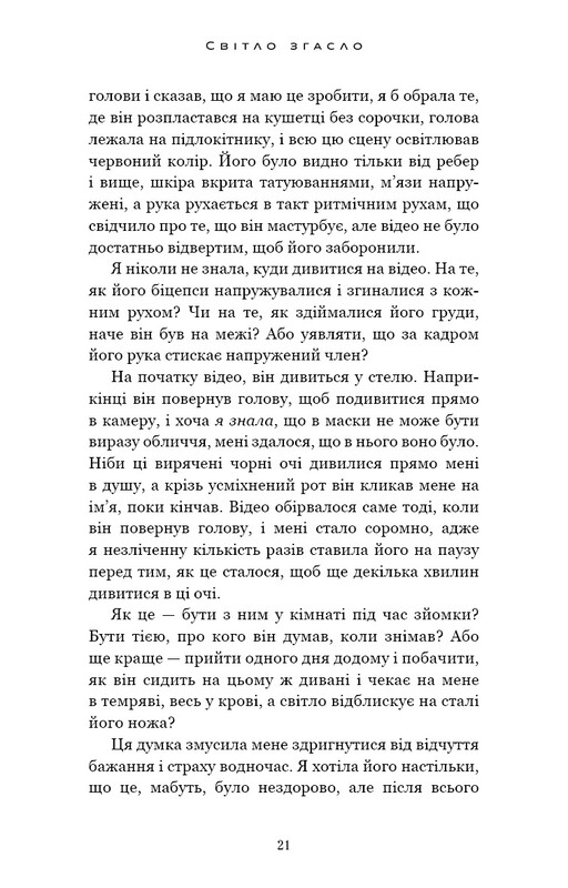 В темноте. Книга 1: Свет погас / Навесса Аллен
