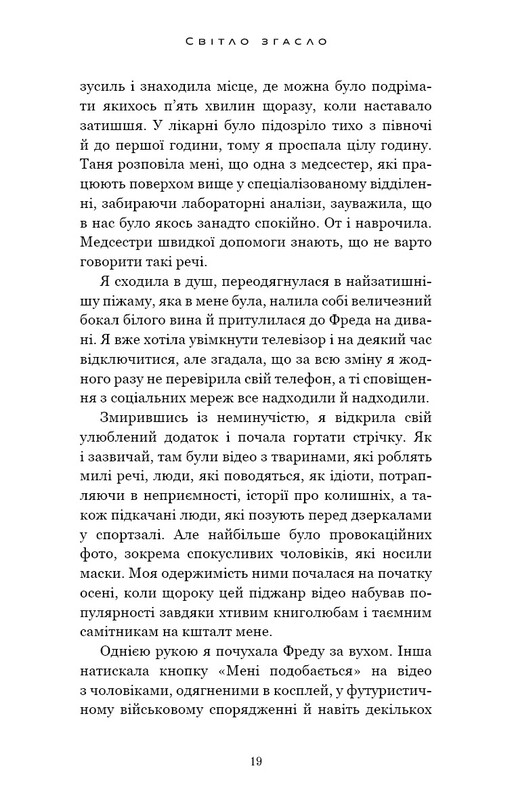 В темноте. Книга 1: Свет погас / Навесса Аллен
