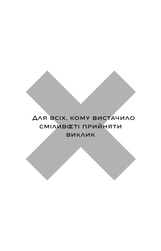 В темноте. Книга 1: Свет погас / Навесса Аллен