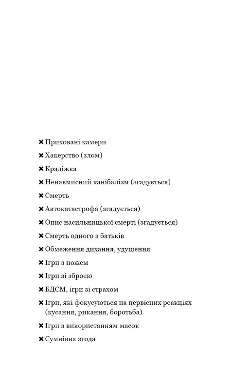 В темноте. Книга 1: Свет погас / Навесса Аллен