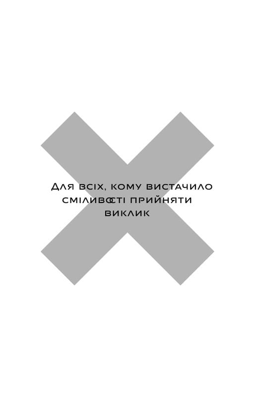 У темряві. Книга 1: Світло згасло / Навесса Аллен