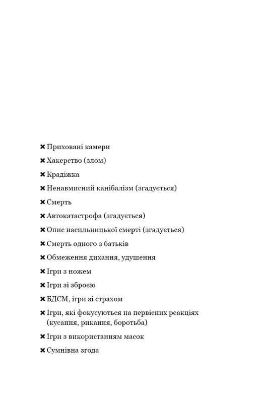 У темряві. Книга 1: Світло згасло / Навесса Аллен