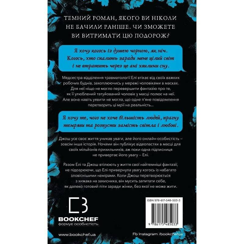 У темряві. Книга 1: Світло згасло / Навесса Аллен