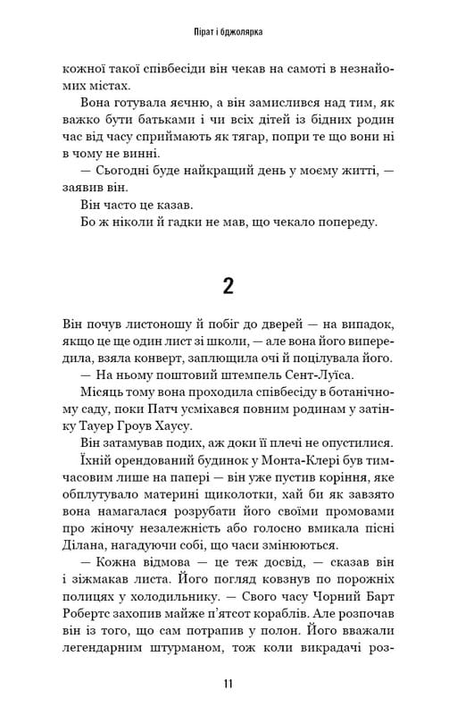 Усі відтінки темряви / Кріс Вітакер